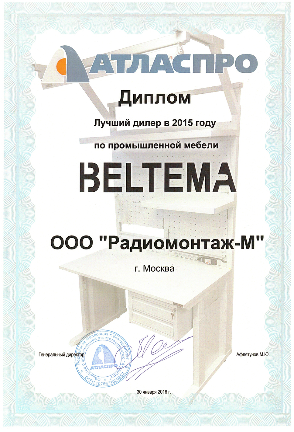 Лучший дилер промышленной мебели BELTEMA в 2015 году.